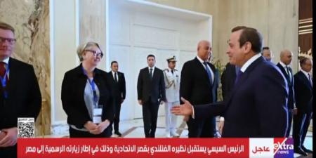 عاجل.. الرئيس السيسي يستقبل نظيره الفنلندي