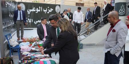 حزب الوعي يحتفى بإبداعات الصم في أسبوع الأصم العربي تحت شعار "الإرادة والبناء"