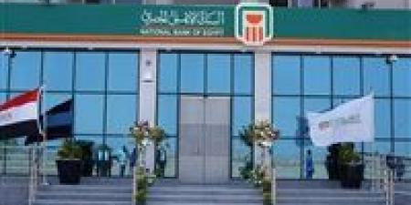 أعلى شهادات البنك الأهلي بعد القرار الجديد