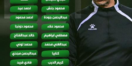 أفشه يزينها.. قائمة الاتحاد السكندري لمواجهة المقاولون العرب في مجموعة الهبوط