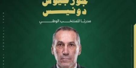جورجيوس دونيس يقود منتخب السعودية رسميا خلفا لهيرفي رينارد