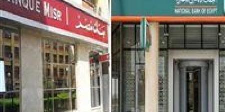 الشهادات الجديدة في الأهلي ومصر عوائد تنافسية تثير اهتمام المدخرين