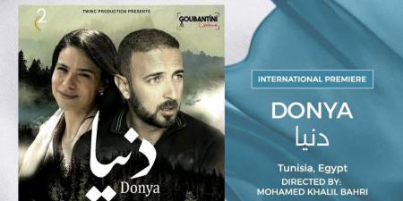 فيلم دنيا يفوز بجائزة الاتحاد الأوروبي في مهرجان أسوان لسينما المرأة