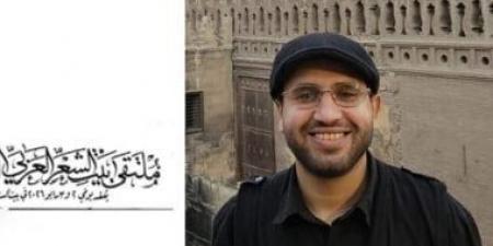 مجهول الهوية.. قصيدة محمد الحداد فى ملتقى بيت الشعر العربى