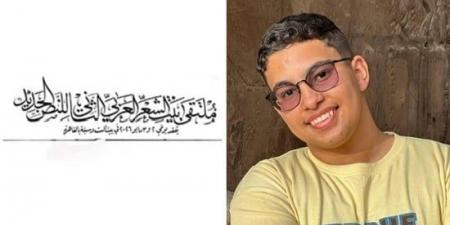 التِلال.. قصيدة أحمد رمضان محمد فى ملتقى بيت الشعر العربى