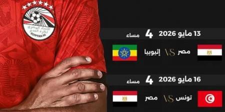 مواعيد مباريات منتخب مصر للناشئين فى أمم أفريقيا بالمغرب