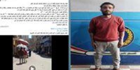 ضبط المتهم بالتعدي على شقيقه أمام المارة في الداقهلية