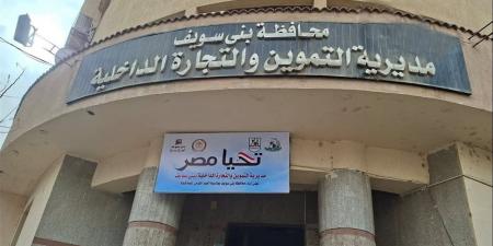 تحرير 338 مخالفة تموينية في أسبوع ببني سويف