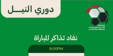 نفاد تذاكر مباراة القمة بين الأهلى والزمالك في الدوري