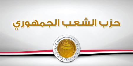 "الشعب الجمهوري": انضمام محمد عبادة للبرلمان الأفريقى يؤكد الحضور الدولى الفاعل لمصر