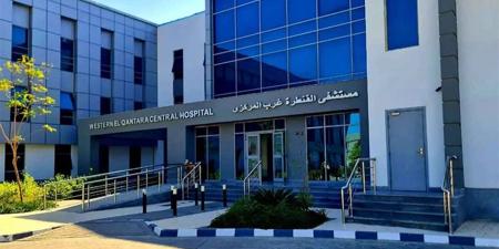 تحقيق إنجاز طبي متقدم في مستشفى القنطرة غرب بالإسماعيلية (تفاصيل)