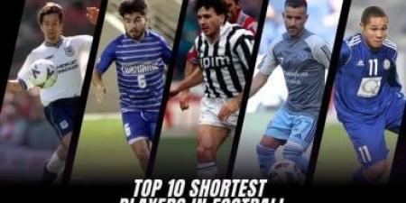 أقصر 10 لاعبين فى العالم 2026.. المهارة تتفوق على الطول