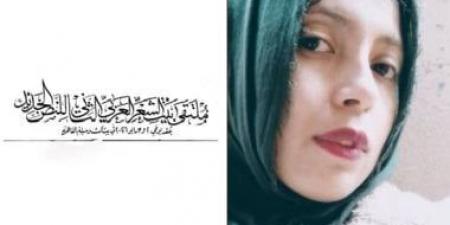 تمثال .. قصيدة مروة عادل في ملتقى بيت الشعر العربي