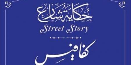 له شارع باسمه في مصر.. اعرف قصة قسطنطين كفافيس