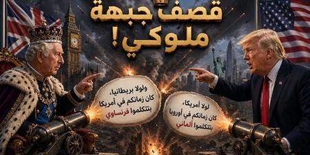 الملك تشارلز ذكّر ترامب بحادثة وقعت قبل 250 عاما.. ماذا حدث في «حفل شاي بوسطن»؟