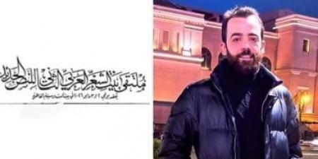 غرورٌ أبيض.. قصيدة حاتم الأطير في ملتقى بيت الشعر العربى