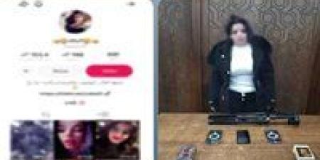 القبض على صانعة محتوى بتهمة نشر مقاطع فيديو بملابس مثيرة