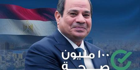 صحة المصريين أمن قومي.. نجاح المبادرات الرئاسية في القضاء على الأمراض المزمنة بالأرقام