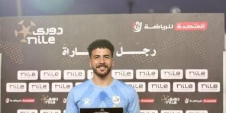 الإصابة سبب استبعاد بودى سمير حارس إنبى عن مباراة بيراميدز
