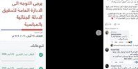الداخلية تكشف سبب فشل طلب لاستخراج الحالة الجنائية عير “بوابة مصر الرقمية”