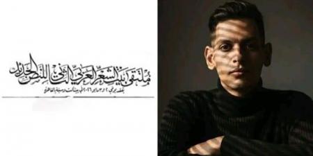 عدودة البركان .. قصيدة أسامة سند في ملتقى بيت الشعر العربي