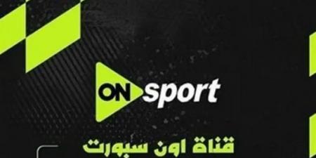 تردد اون سبورت الجديد.. طريقة تنزيل تردد أون سبورت الجديد لمتابعة مباراة بيراميدز وإنبي مجاناً في الدوري المصري الممتاز