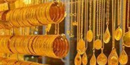 ارتفاع مفاجئ في أسعار الذهب اليوم في مصر.. ذهب عيار 21 الآن تحديث لحظة بلحظة