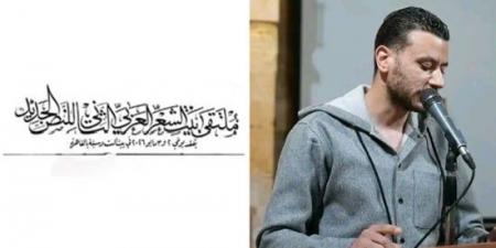 السيرة.. قصيدة محمد السيد فى ملتقى بيت الشعر العربى