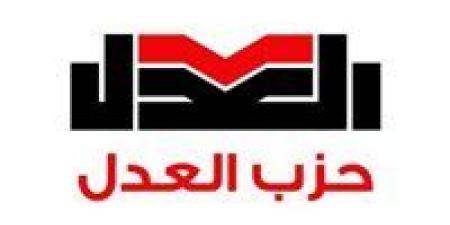 فتح باب الترشح لانتخابات رئاسة حزب العدل من 3 إلى 10 مايو