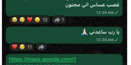 "يا رب ساعدني".. حسام السيلاوي يُطلق نداء استغاثة من المستشفى وينشر موقعه الجغرافي (صورة)