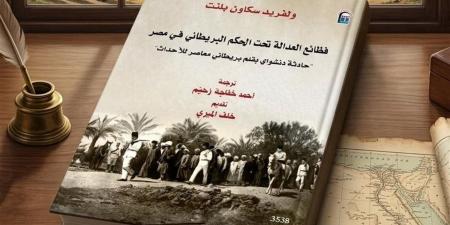 قراءة في حادثة دنشواي من منظور مختلف.. ضمن إصدارات القومي للترجمة