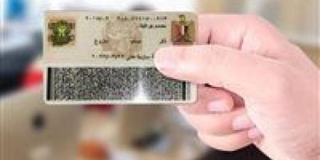 وداعاً زمن الطوابير.. كيفية استخراج بطاقة الرقم القومي