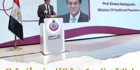 يعزز مكانة مصر الريادية إقليميًا ودوليًا.. إطلاق برنامج "صحة القلب في أفريقيا"