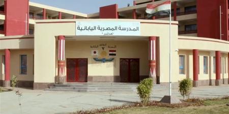 طريقة التقديم لوظائف معلمي اللغة اليابانية 2026 بالمدارس المصرية اليابانية