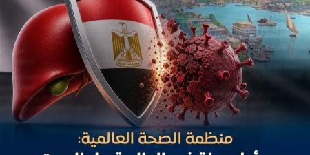 مصر أول دولة بالعالم تصل للمستوى الذهبي في القضاء على فيروس "C"