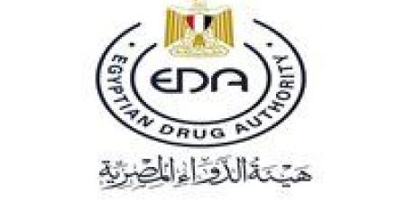 هيئة الدواء: مصر الأكبر إفريقيًا في سوق الدواء.. ونسبة الاكتفاء الذاتي وصلت إلى 91%