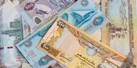 سعر الدرهم الإماراتي اليوم الأربعاء 6 مايو 2026 في مصر.. تحديث صباحي