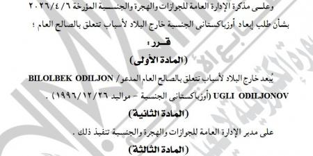 بينهم روسي من أصل سوري.. إبعاد 3 أشخاص عن البلاد لأسباب تتعلق بالصالح العام