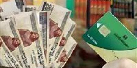 منحة التموين بقيمة 1600 جنيه.. حقيقة الصرف وخطوات الاستفادة