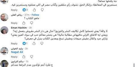 أحدثهم نجاة على.. انتهاكات لحقوق المثقفين المصريين من يحمى "منشورات المتوسط"؟