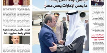 اقرأ في الدستور غدًا.. كل الدعم للأشقاء