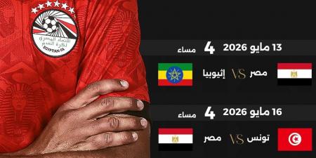 مواعيد مباريات منتخب مصر للناشئين في أمم أفريقيا بالمغرب