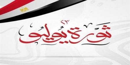 موعد إجازة ثورة يوليو 2026 للقطاعين العام والخاص في مصر