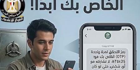 إسلام عزام: الوعي خط الدفاع الأول ضد فخاخ الاحتيال الإلكتروني
