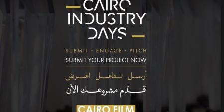 مهرجان القاهرة السينمائي الدولي يُطلق باب التقديم للنسخة الثانية عشرة من ملتقى القاهرة السينمائي
