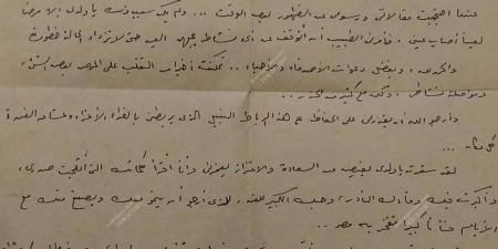 خطاب نادر لحسين بيكار إلى تلميذ فى الدقهلية يكشف إنسانيته واهتمامه بقرائه