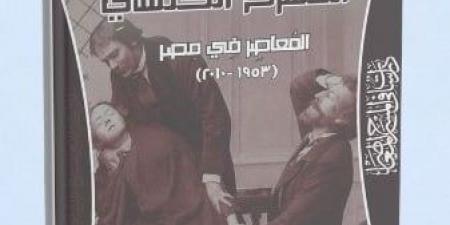 نصف قرن من الإبداع.. كتاب يكشف تحولات المسرح الكنسي في مصر