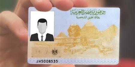استخراج بطاقة عائلية مميكنة في مصر 2026... الخطوات الرسمية والرابط