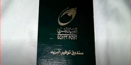 كيف احتفظت دفاتر التوفير بأهميتها على مر السنين؟