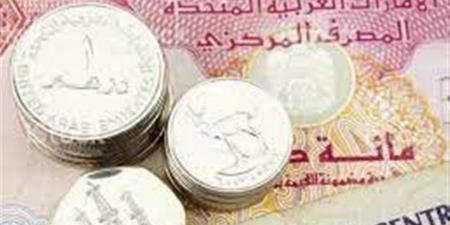 سعر الدرهم الإماراتي مقابل الجنيه المصري اليوم الاثنين 11 مايو 2026 بيعًا وشراءً